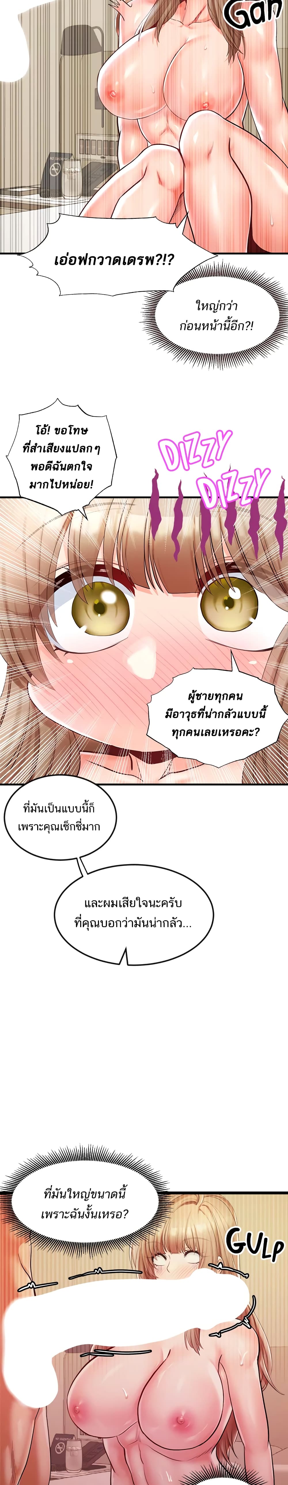 Phone Sex – Phone Sex – ตอนที่ 16 หน้า 15