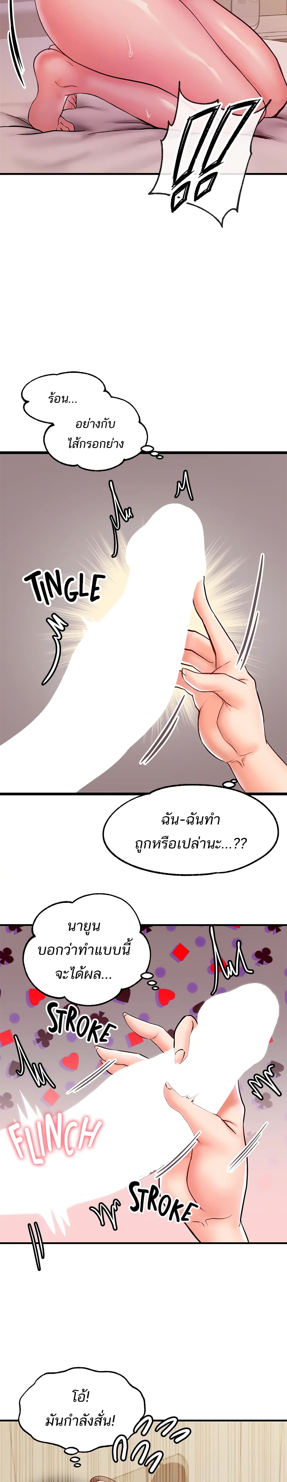 Phone Sex – Phone Sex – ตอนที่ 16 หน้า 17