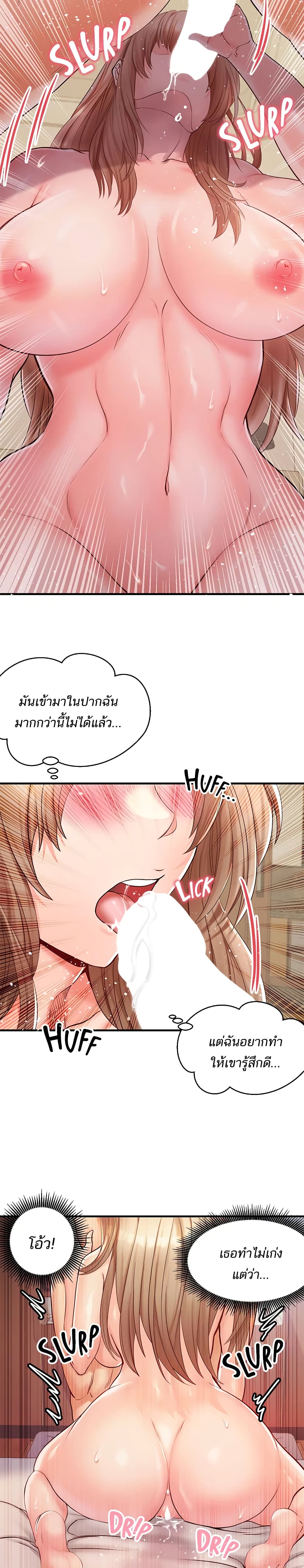 Phone Sex – Phone Sex – ตอนที่ 16 หน้า 19