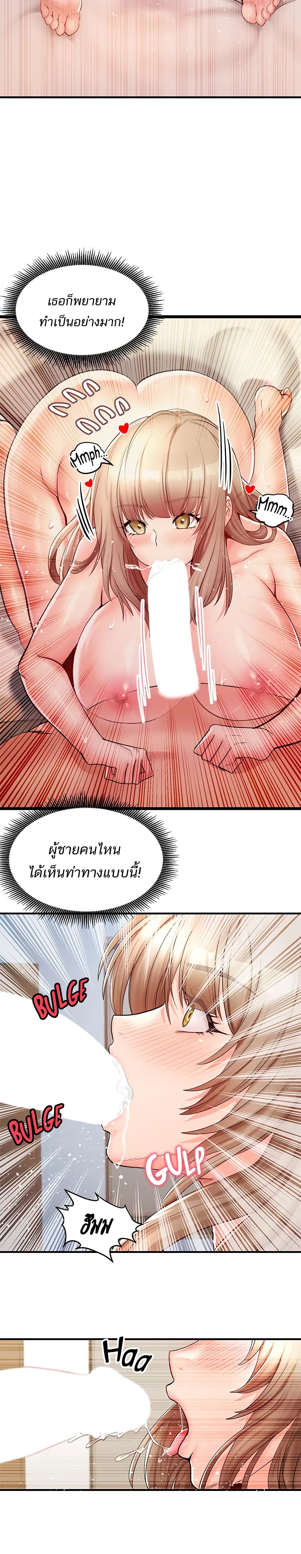 Phone Sex – Phone Sex – ตอนที่ 16 หน้า 20