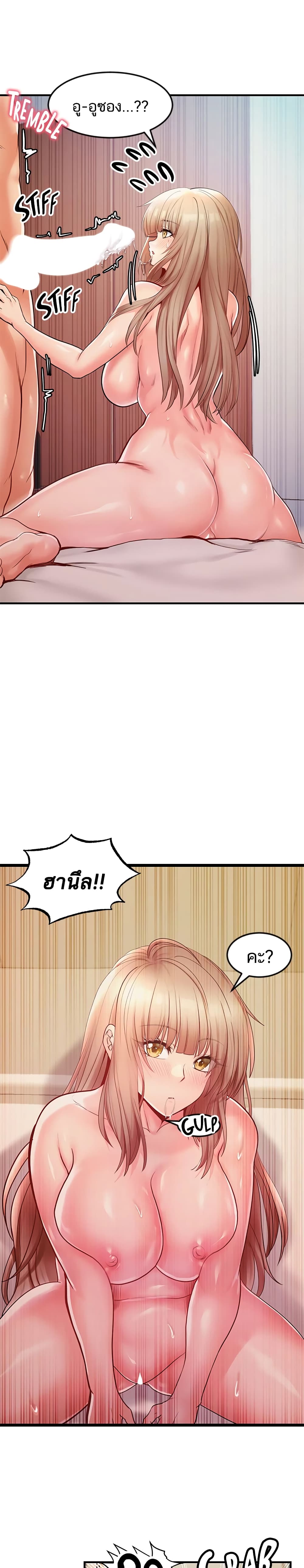 Phone Sex – Phone Sex – ตอนที่ 16 หน้า 21
