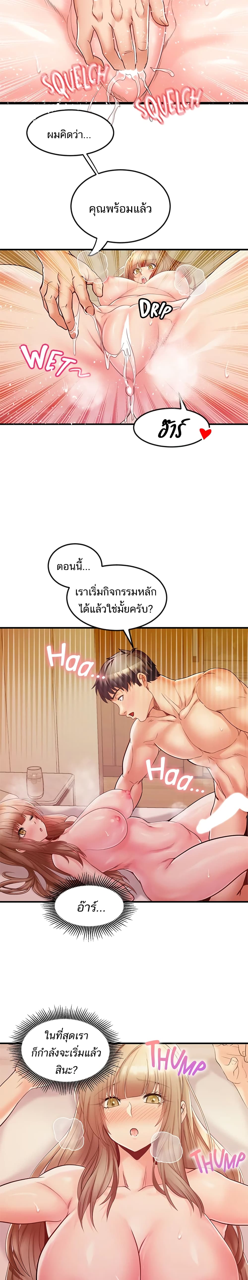 Phone Sex – Phone Sex – ตอนที่ 16 หน้า 23