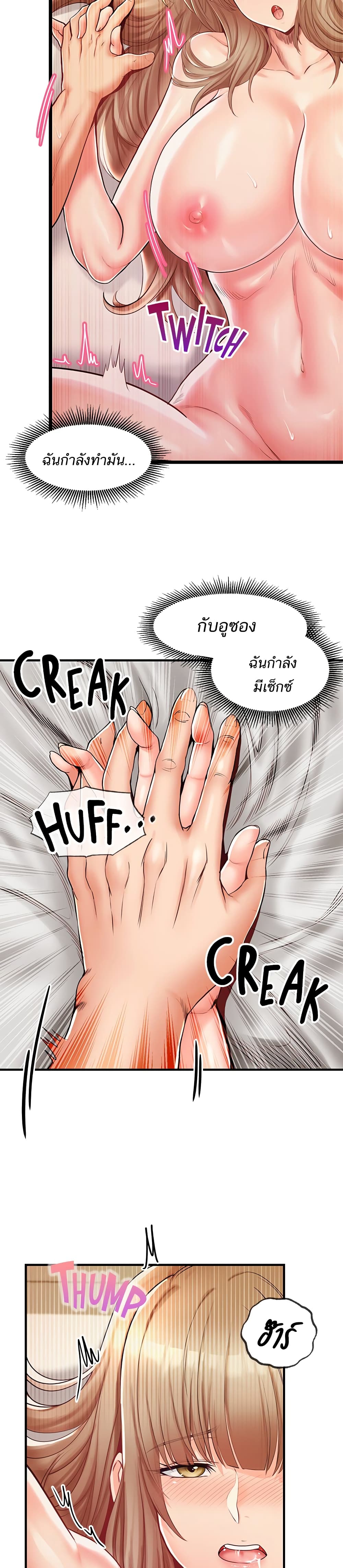 Phone Sex – Phone Sex – ตอนที่ 17 หน้า 3