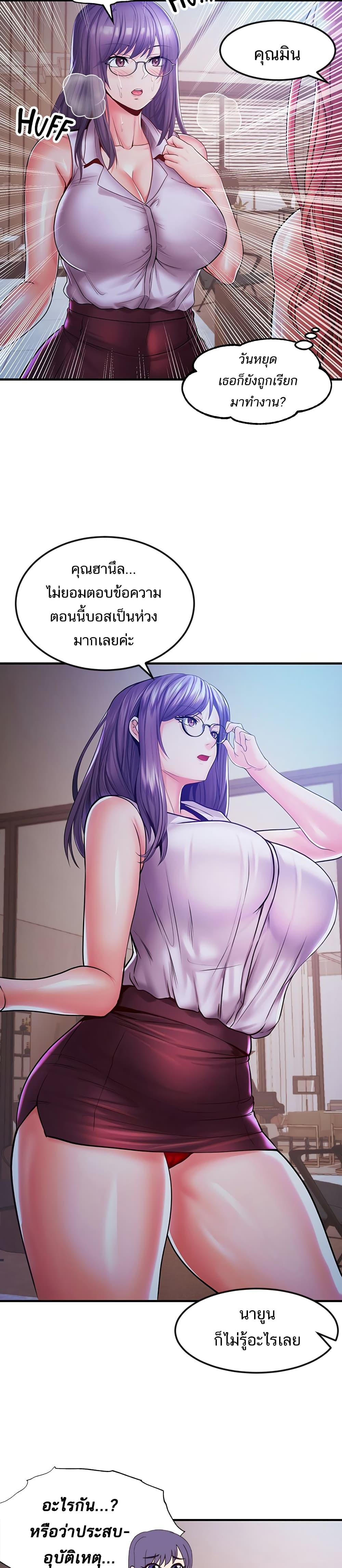 Phone Sex – Phone Sex – ตอนที่ 17 หน้า 16