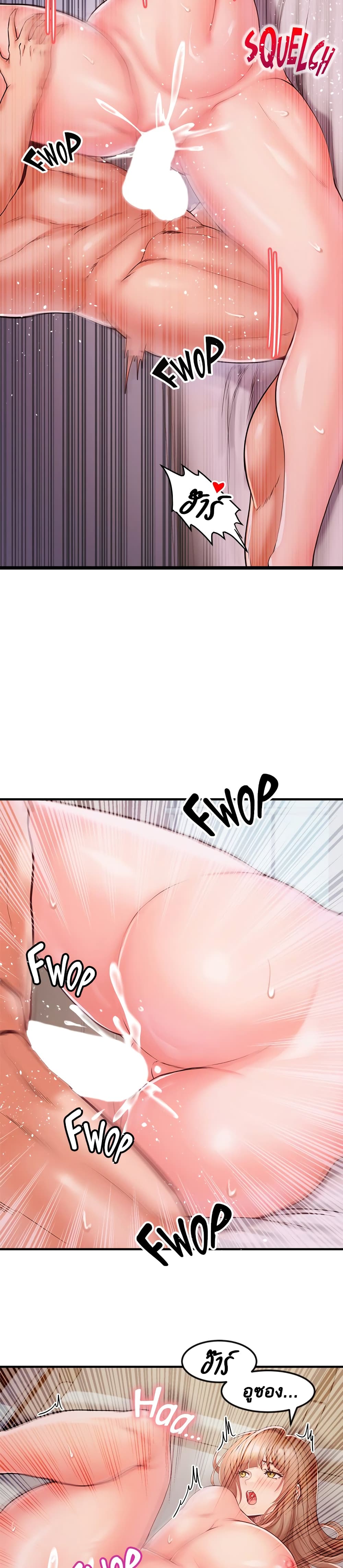 Phone Sex – Phone Sex – ตอนที่ 17 หน้า 26