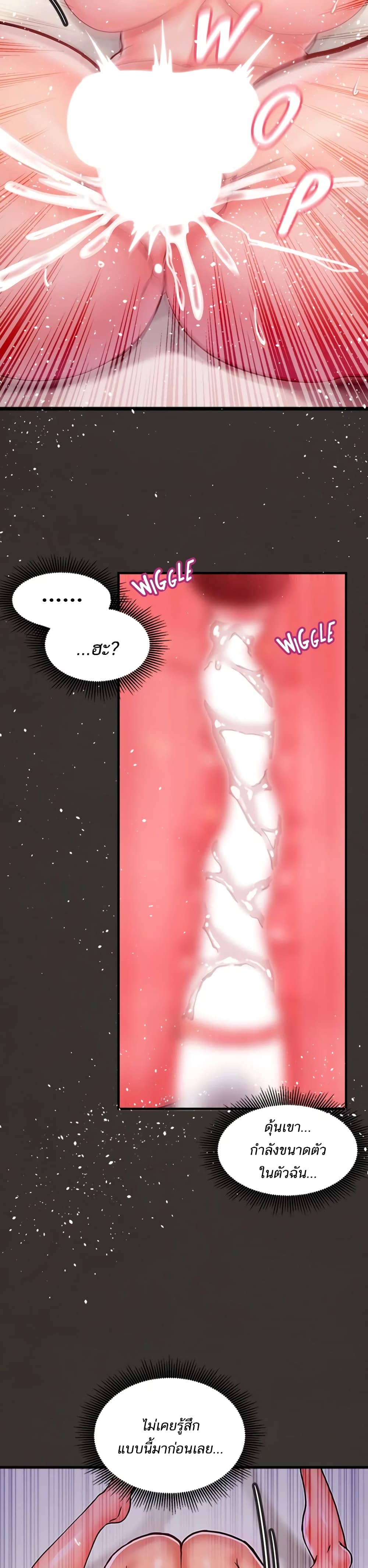 Phone Sex – Phone Sex – ตอนที่ 18 หน้า 7