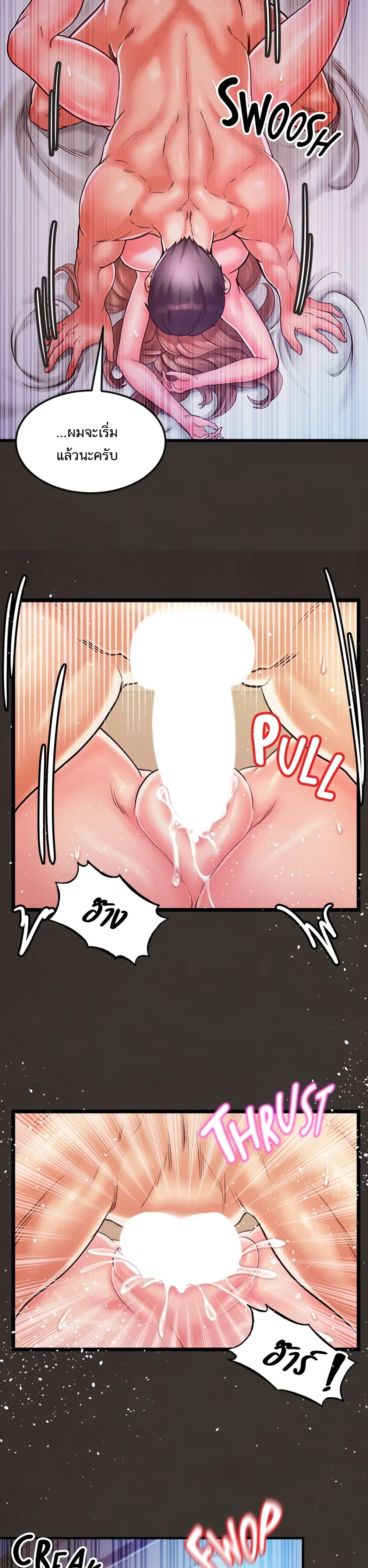 Phone Sex – Phone Sex – ตอนที่ 18 หน้า 8