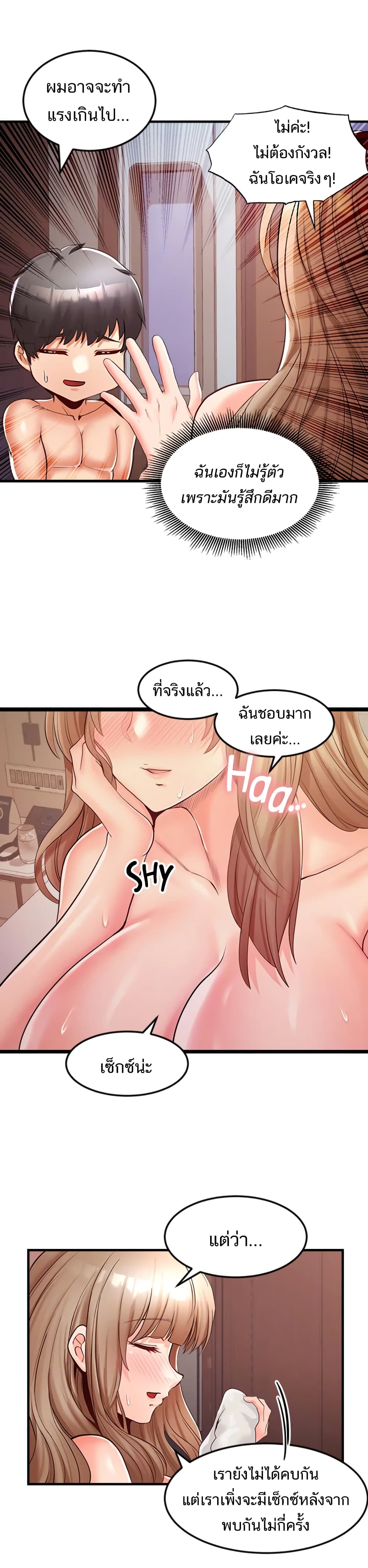 Phone Sex – Phone Sex – ตอนที่ 18 หน้า 15
