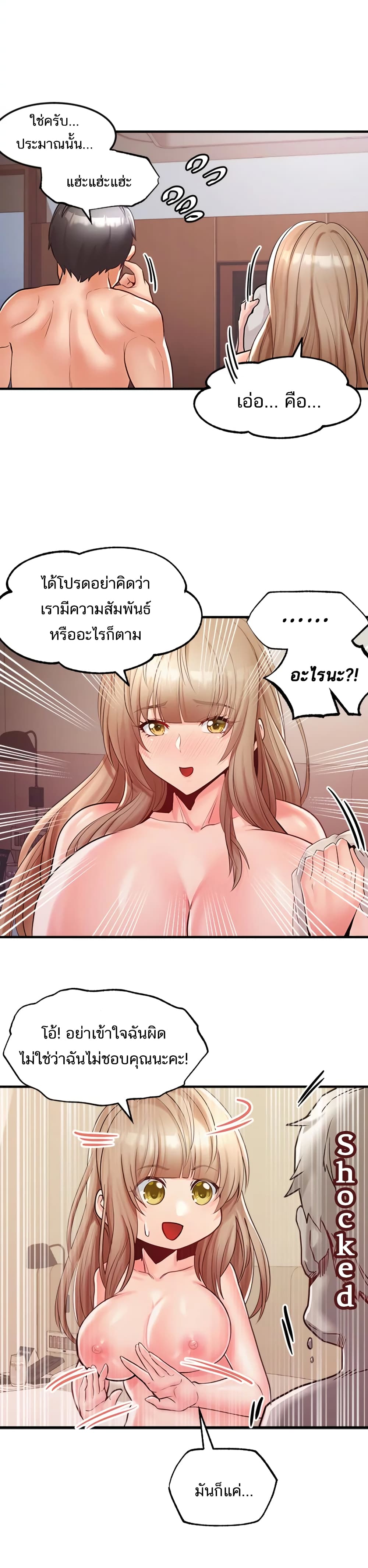 Phone Sex – Phone Sex – ตอนที่ 18 หน้า 16