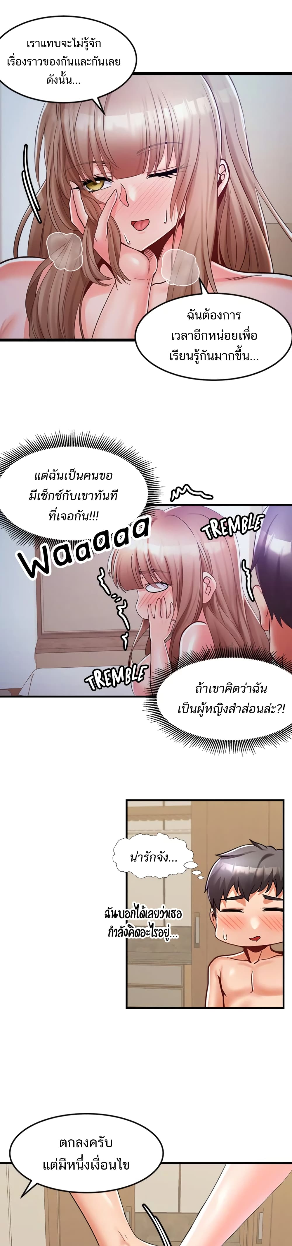 Phone Sex – Phone Sex – ตอนที่ 18 หน้า 17
