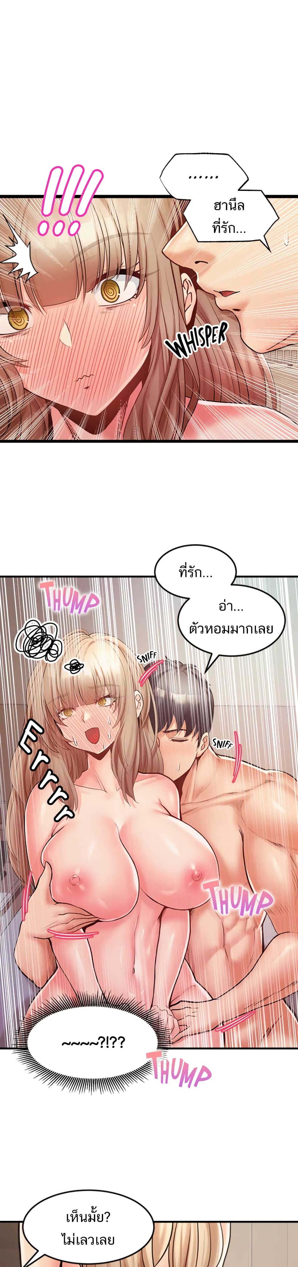 Phone Sex – Phone Sex – ตอนที่ 18 หน้า 19