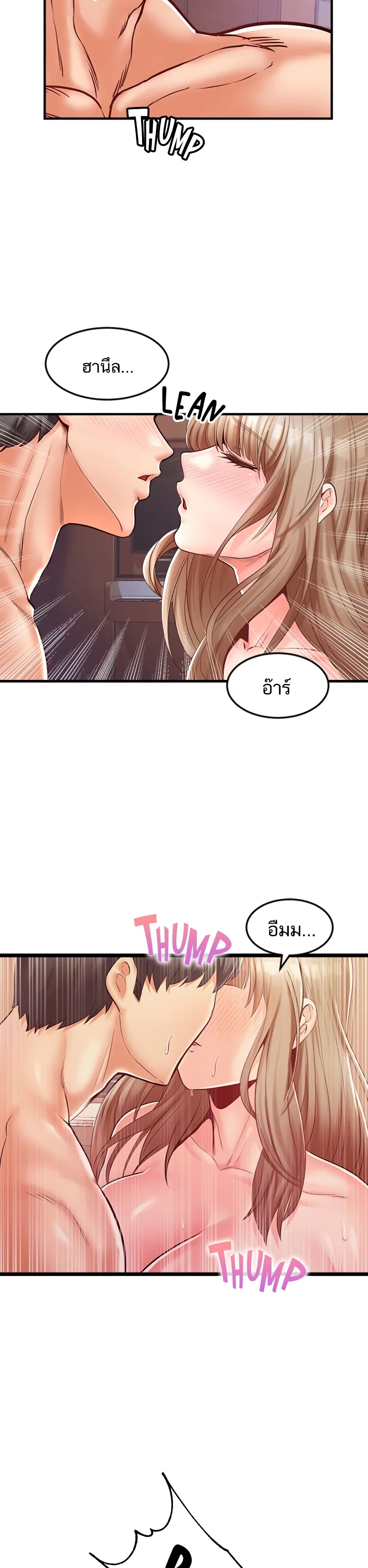 Phone Sex – Phone Sex – ตอนที่ 18 หน้า 22