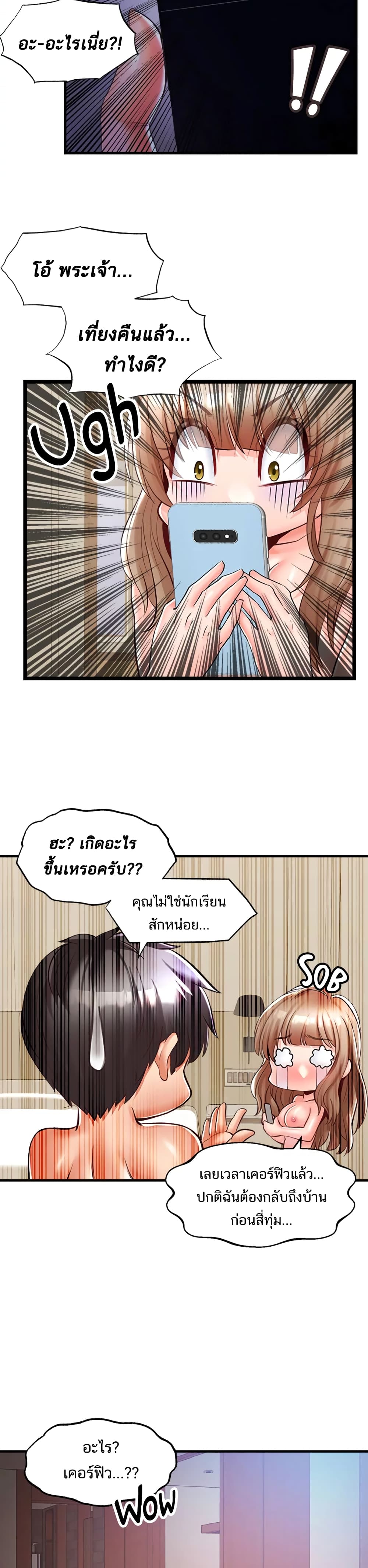 Phone Sex – Phone Sex – ตอนที่ 18 หน้า 24