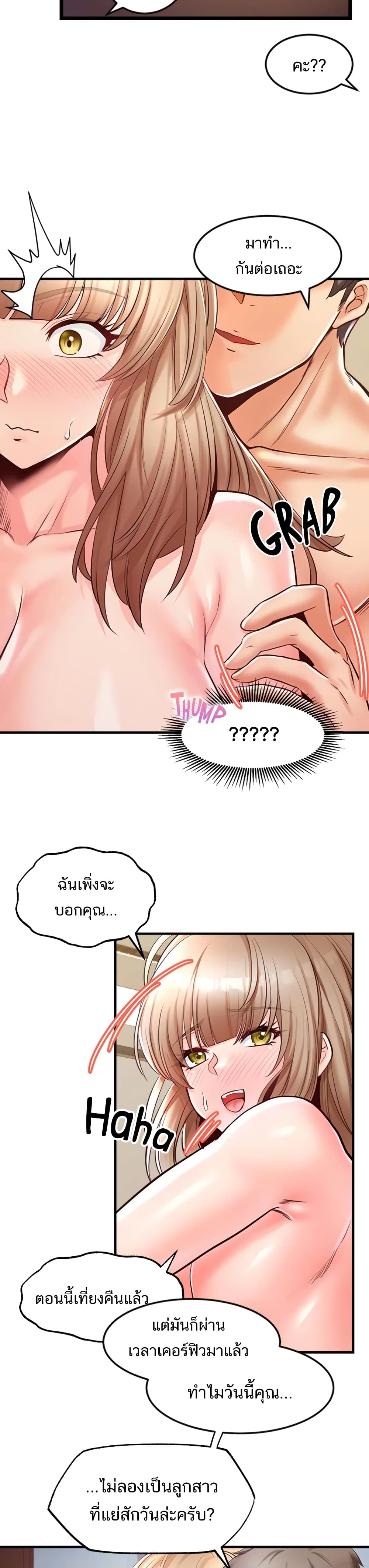 Phone Sex – Phone Sex – ตอนที่ 18 หน้า 26