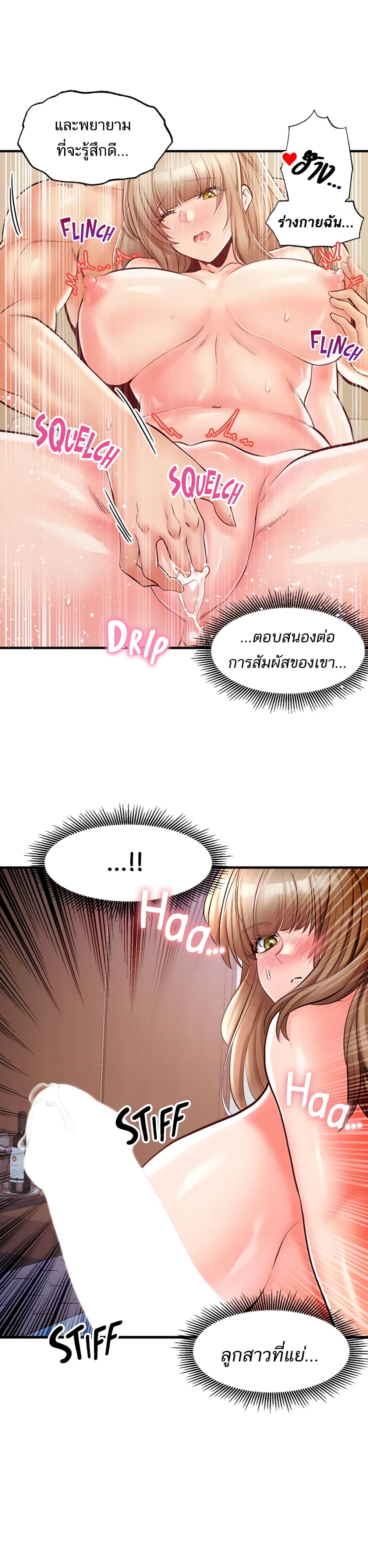 Phone Sex – Phone Sex – ตอนที่ 18 หน้า 28
