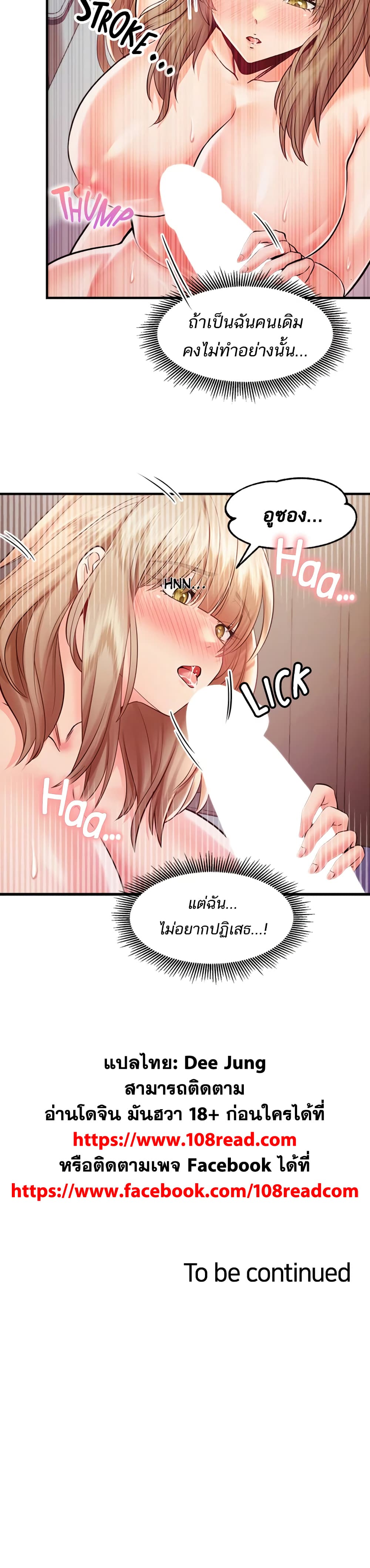 Phone Sex – Phone Sex – ตอนที่ 18 หน้า 30
