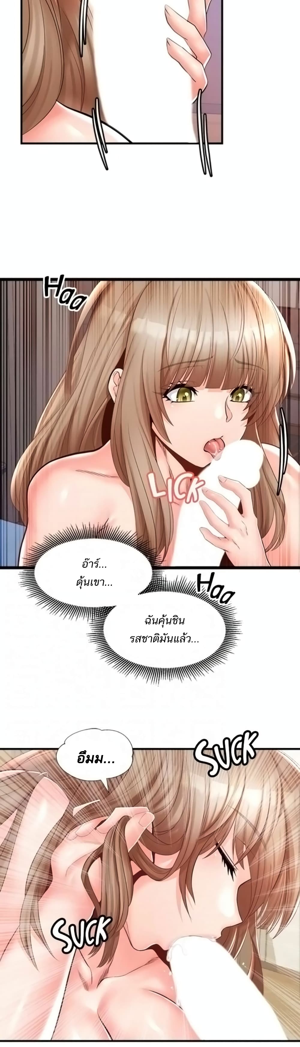 Phone Sex – Phone Sex – ตอนที่ 19 หน้า 2