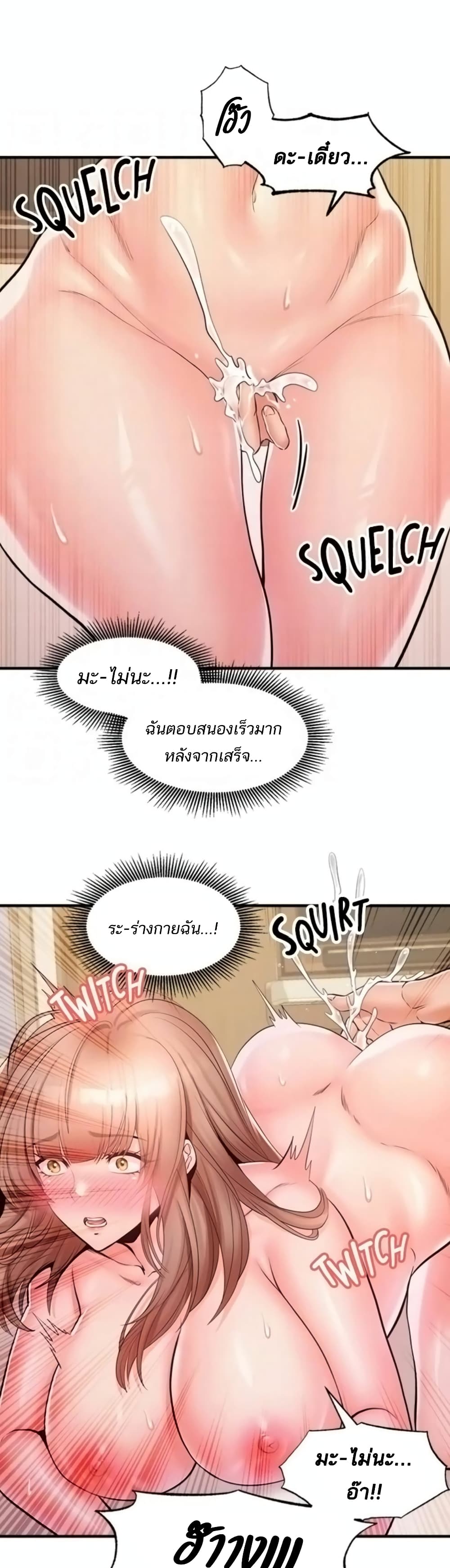Phone Sex – Phone Sex – ตอนที่ 19 หน้า 5