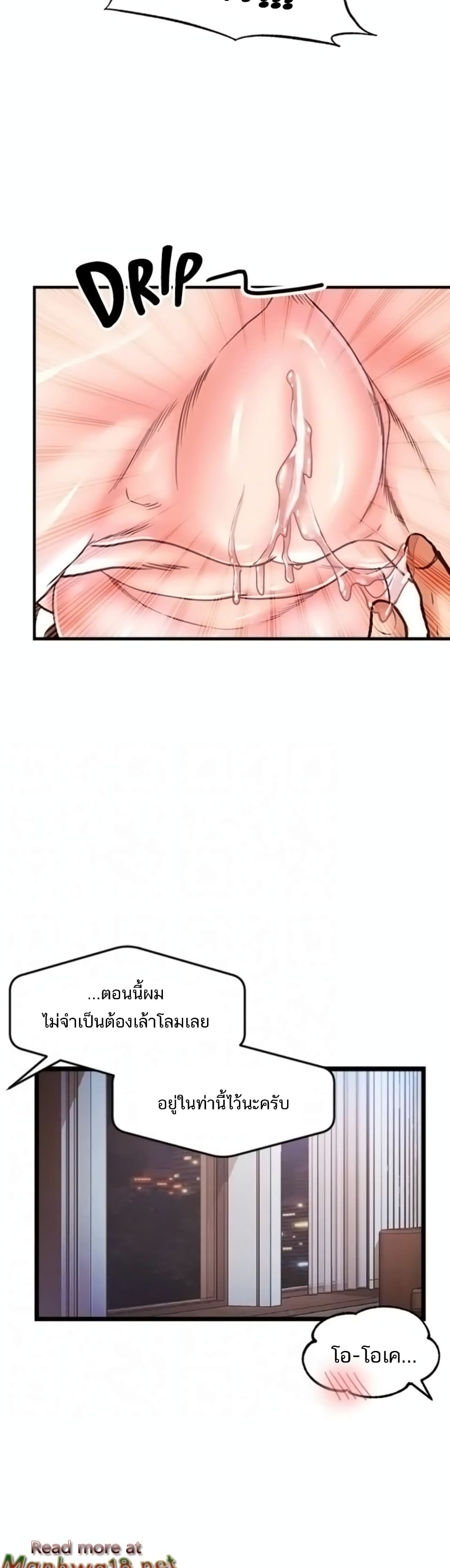Phone Sex – Phone Sex – ตอนที่ 19 หน้า 6