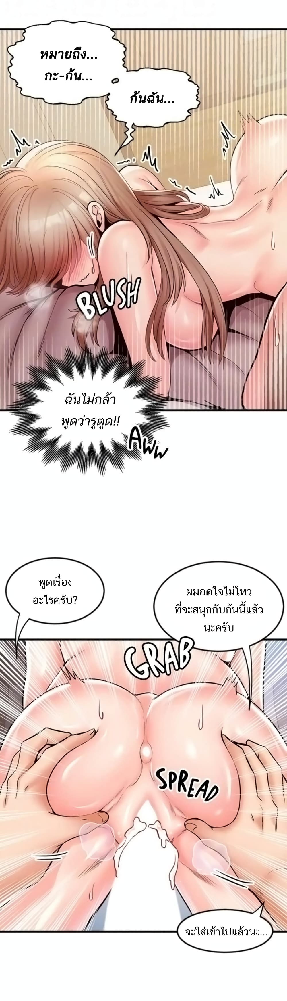 Phone Sex – Phone Sex – ตอนที่ 19 หน้า 10