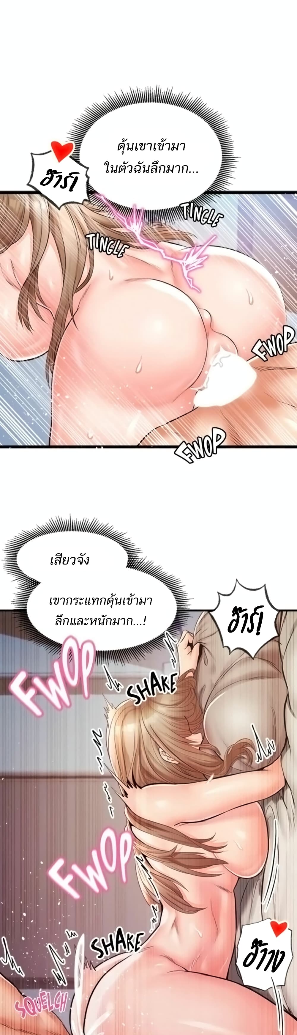 Phone Sex – Phone Sex – ตอนที่ 19 หน้า 13