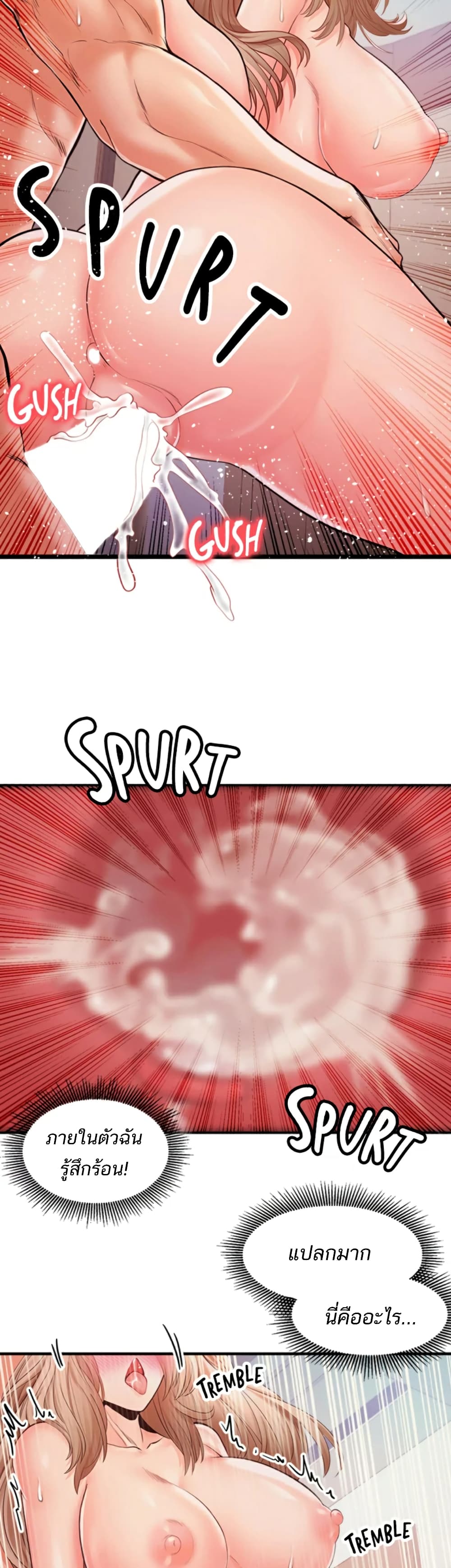 Phone Sex – Phone Sex – ตอนที่ 19 หน้า 28