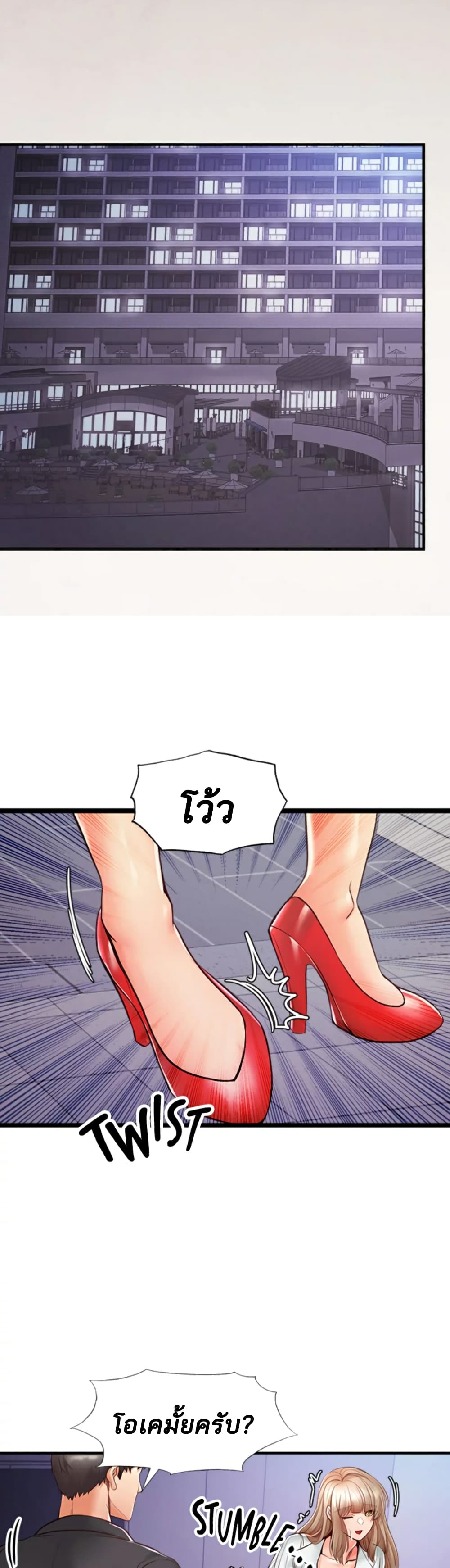 Phone Sex – Phone Sex – ตอนที่ 19 หน้า 32
