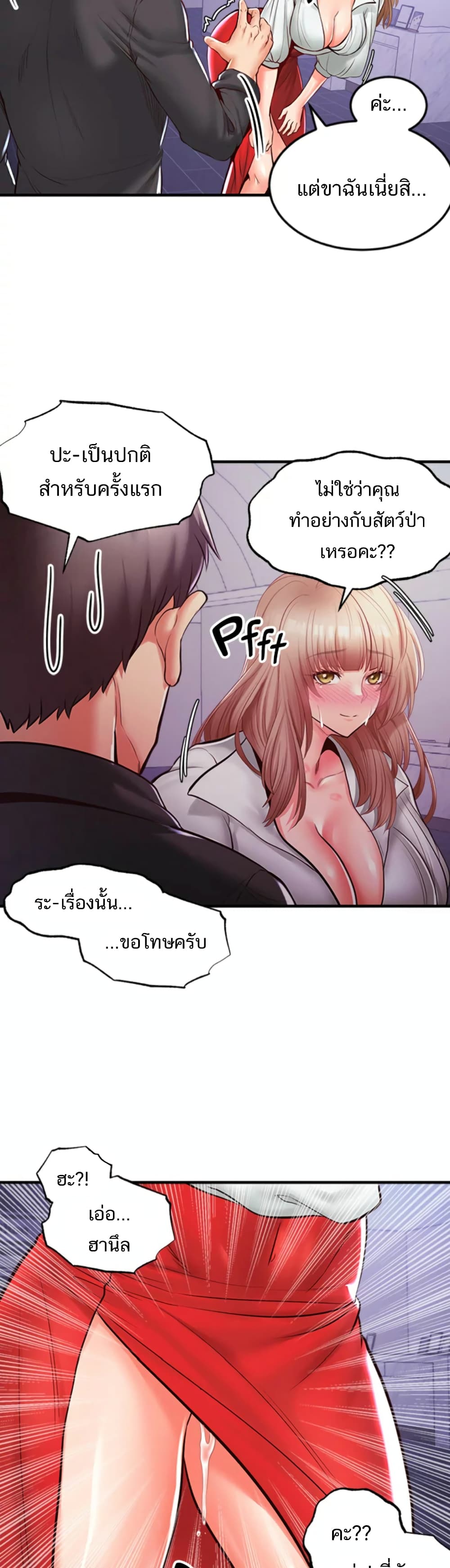 Phone Sex – Phone Sex – ตอนที่ 19 หน้า 33