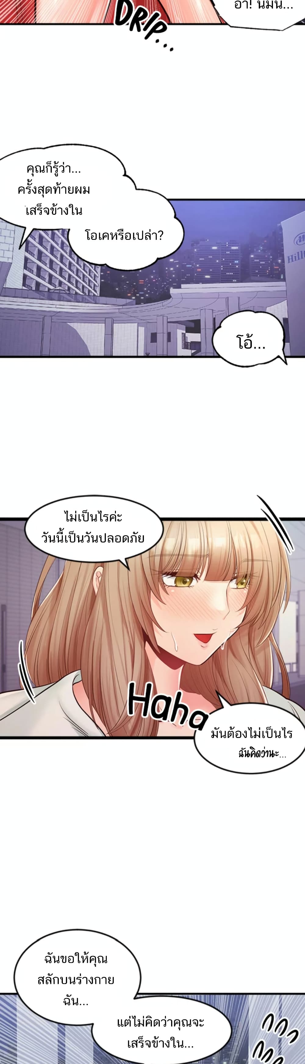 Phone Sex – Phone Sex – ตอนที่ 19 หน้า 34