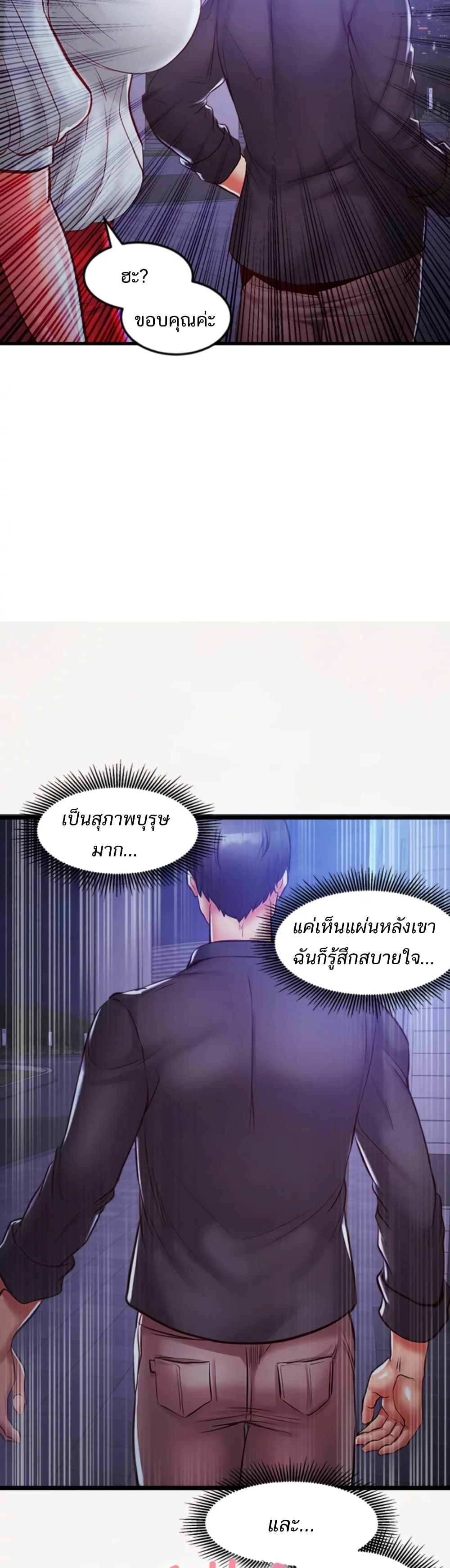 Phone Sex – Phone Sex – ตอนที่ 19 หน้า 36