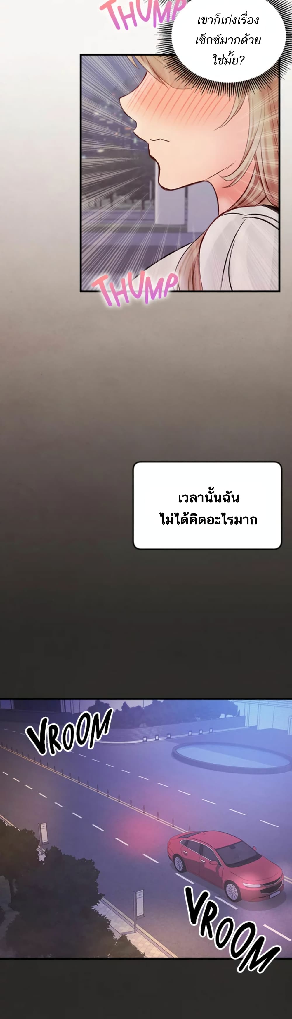 Phone Sex – Phone Sex – ตอนที่ 19 หน้า 37