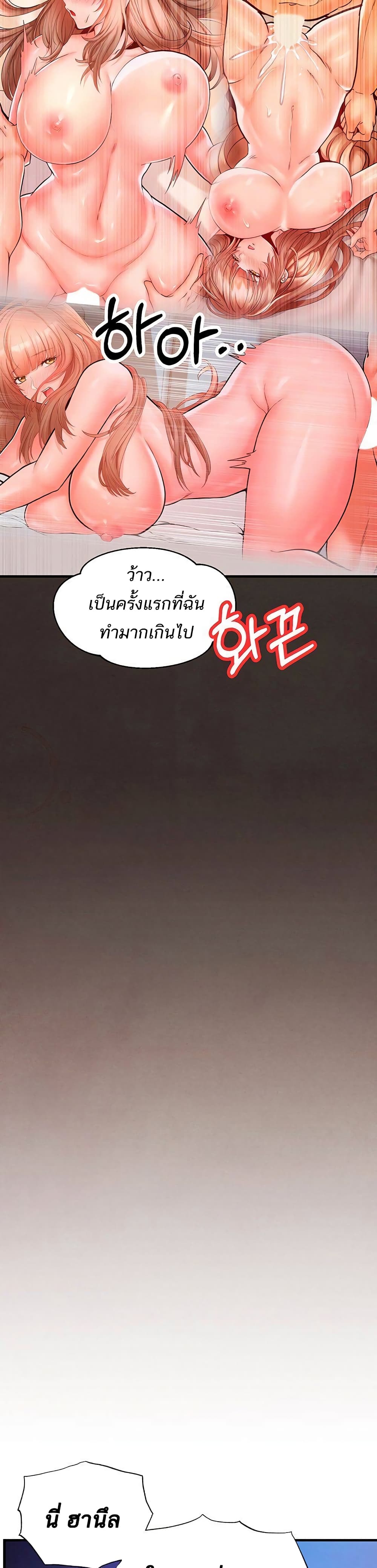 Phone Sex – Phone Sex – ตอนที่ 20 หน้า 4