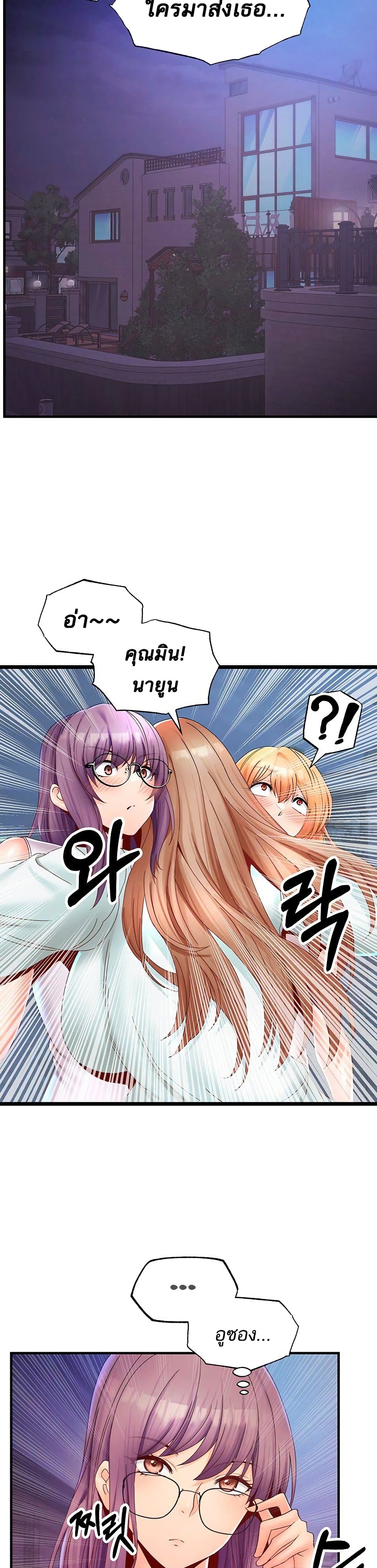 Phone Sex – Phone Sex – ตอนที่ 20 หน้า 5