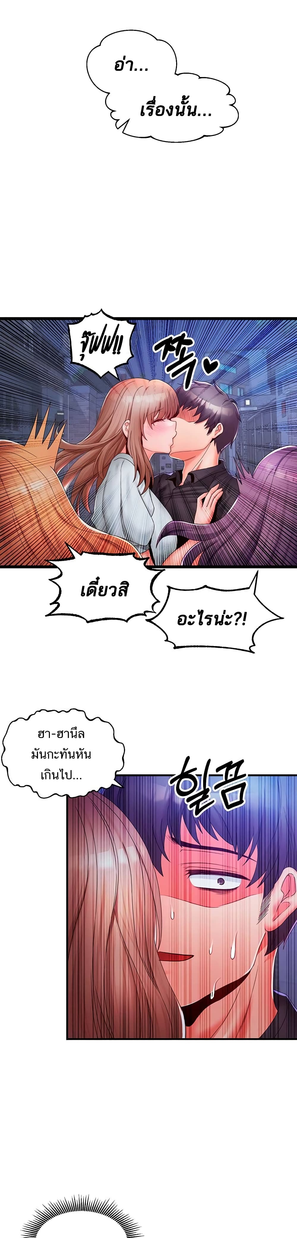 Phone Sex – Phone Sex – ตอนที่ 20 หน้า 7