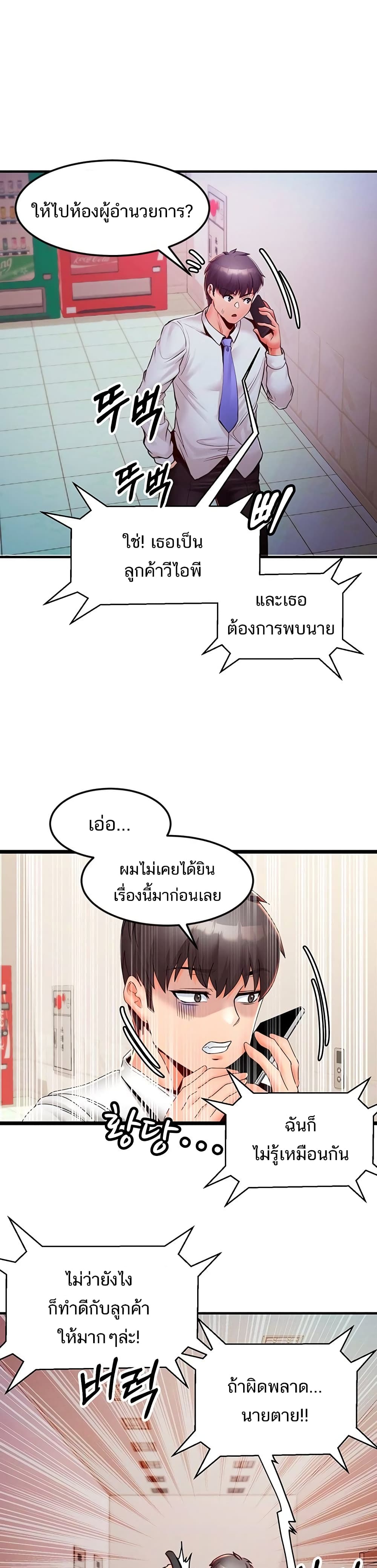 Phone Sex – Phone Sex – ตอนที่ 20 หน้า 12