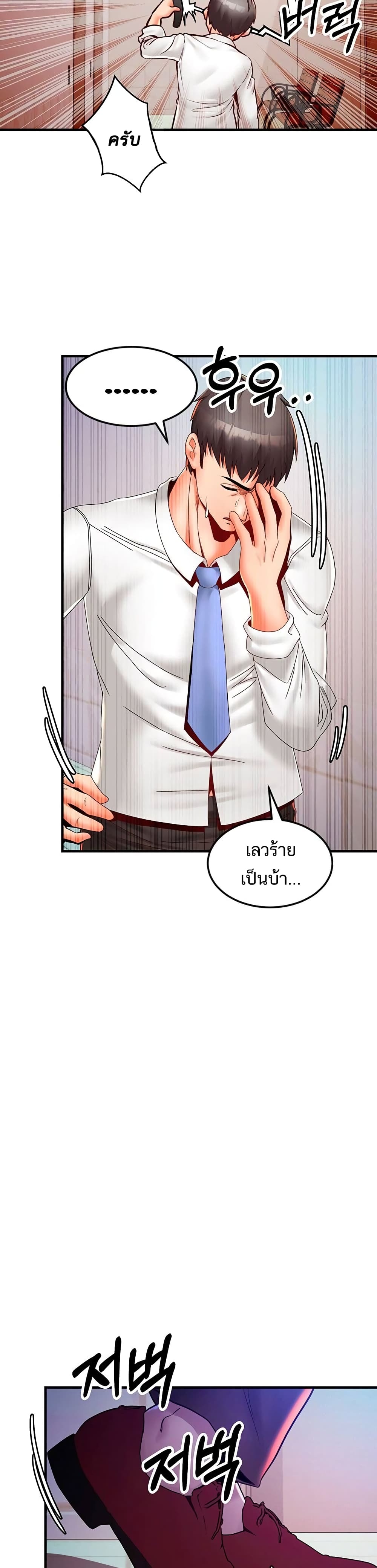Phone Sex – Phone Sex – ตอนที่ 20 หน้า 13