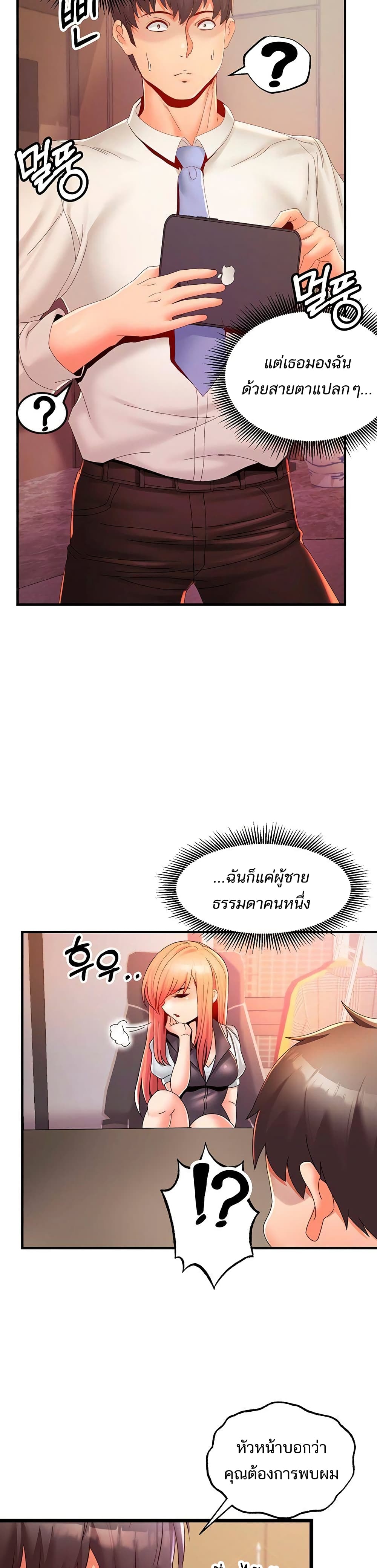 Phone Sex – Phone Sex – ตอนที่ 20 หน้า 17