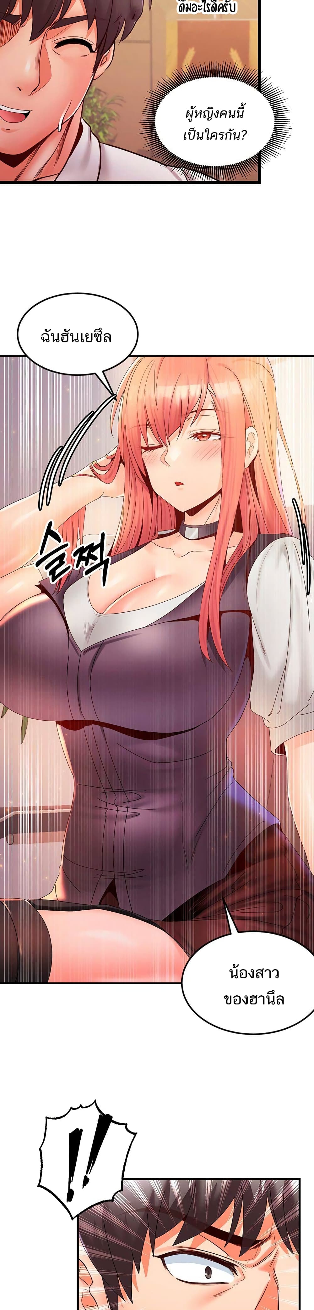Phone Sex – Phone Sex – ตอนที่ 20 หน้า 18