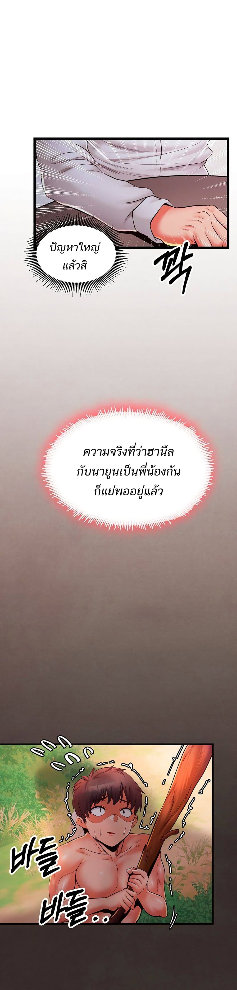 Phone Sex – Phone Sex – ตอนที่ 20 หน้า 20