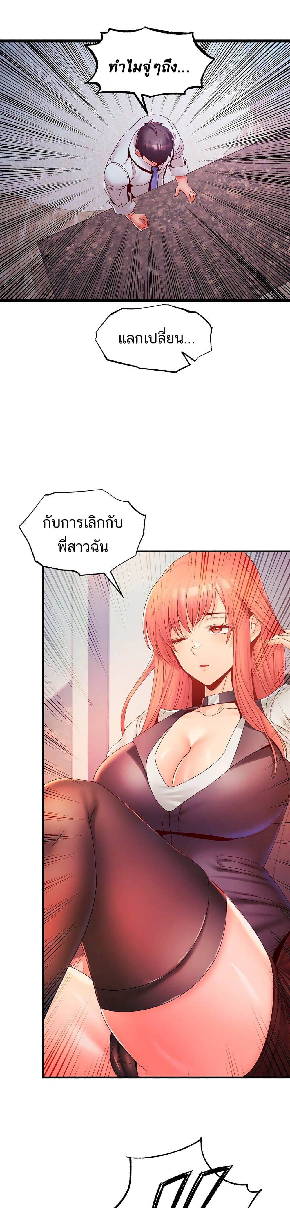 Phone Sex – Phone Sex – ตอนที่ 20 หน้า 24
