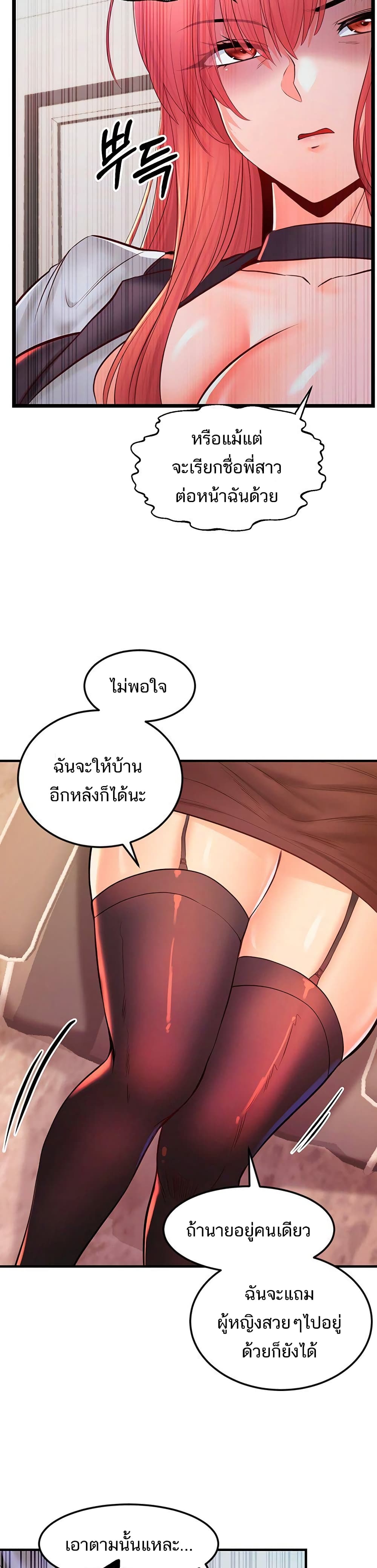 Phone Sex – Phone Sex – ตอนที่ 20 หน้า 26