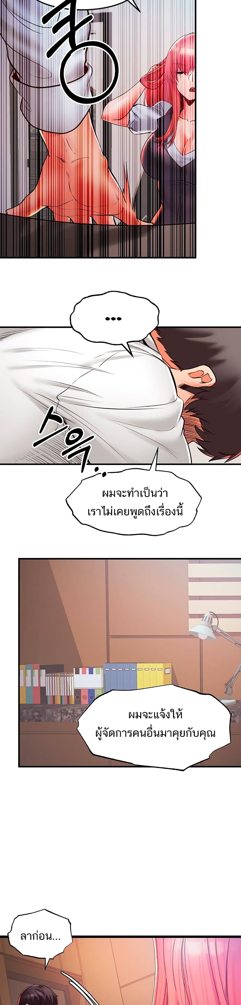Phone Sex – Phone Sex – ตอนที่ 20 หน้า 27