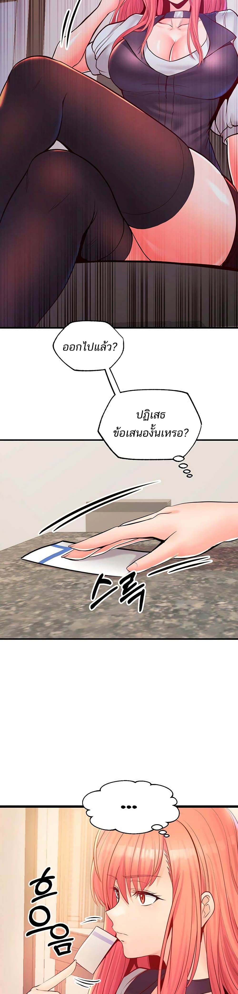Phone Sex – Phone Sex – ตอนที่ 20 หน้า 31