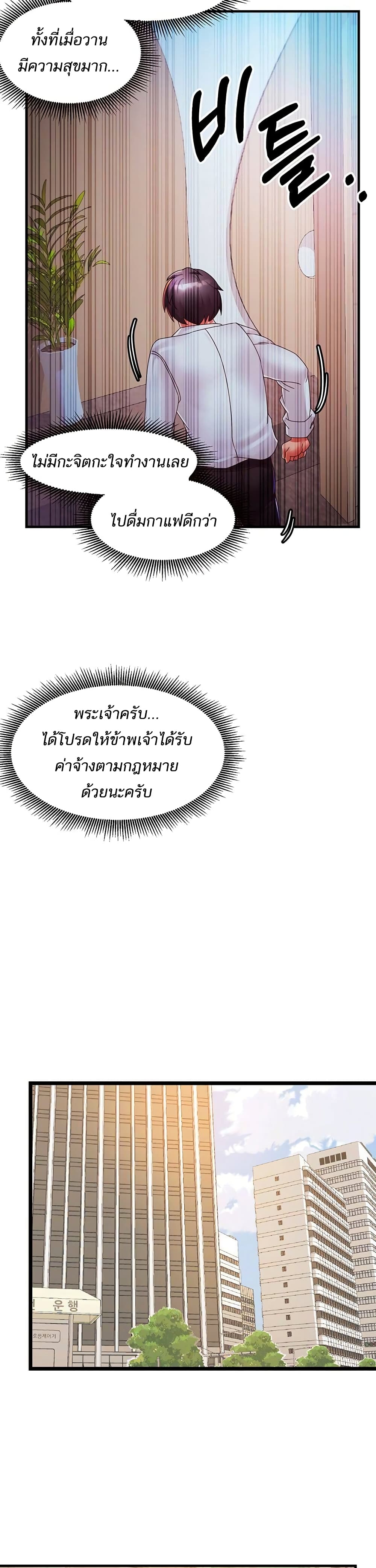 Phone Sex – Phone Sex – ตอนที่ 20 หน้า 35