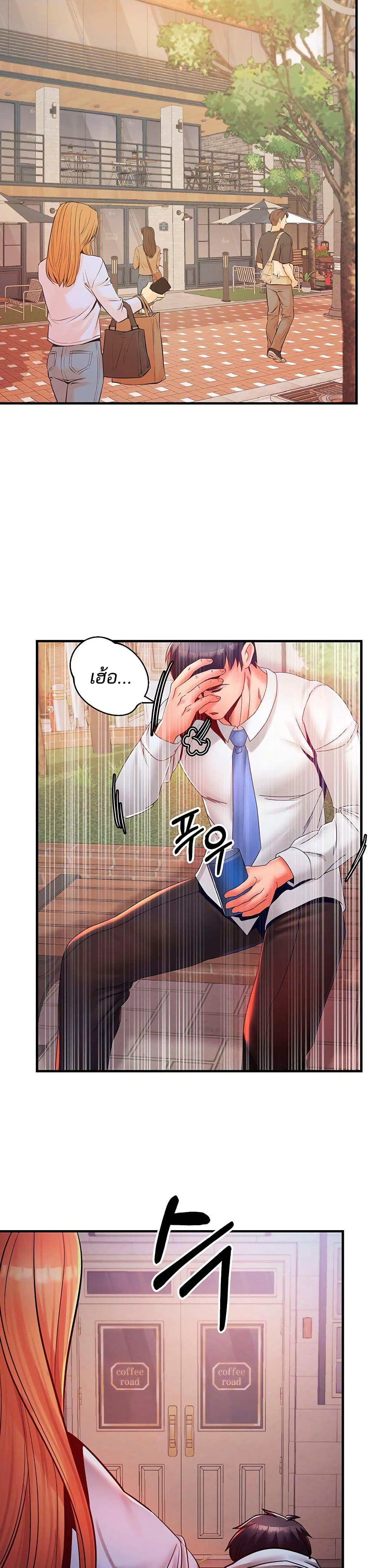 Phone Sex – Phone Sex – ตอนที่ 20 หน้า 36