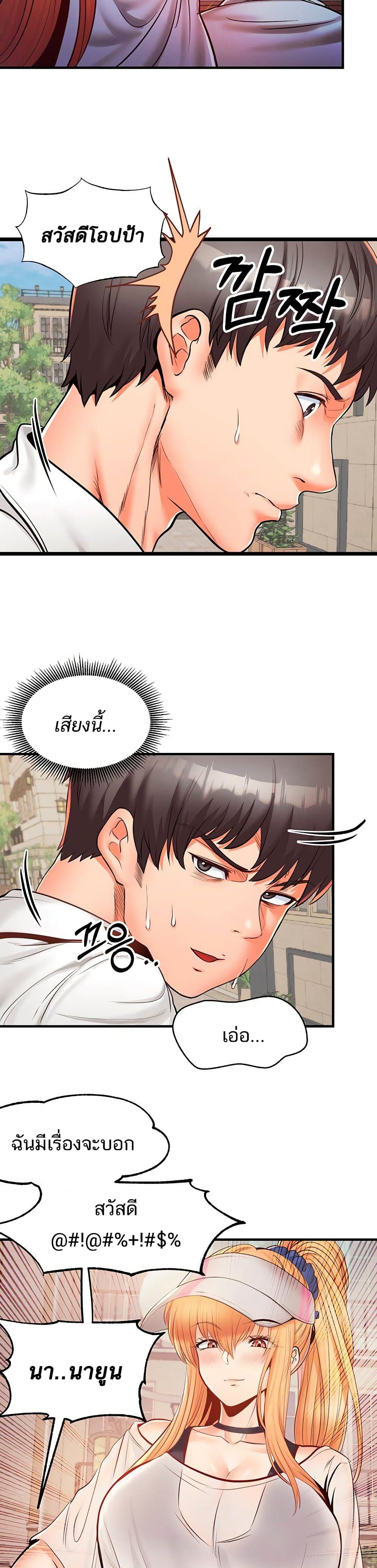 Phone Sex – Phone Sex – ตอนที่ 20 หน้า 37