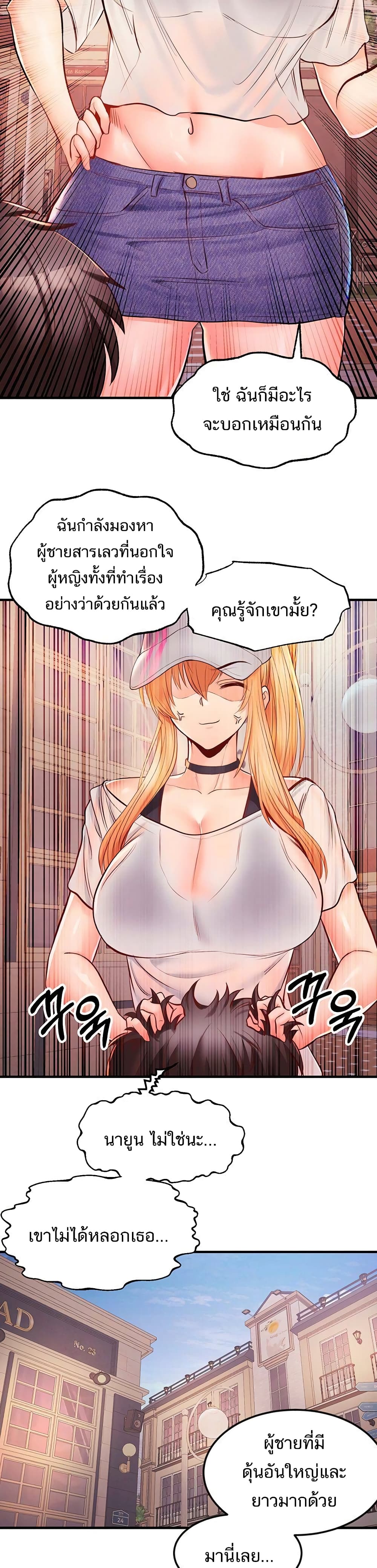 Phone Sex – Phone Sex – ตอนที่ 20 หน้า 38
