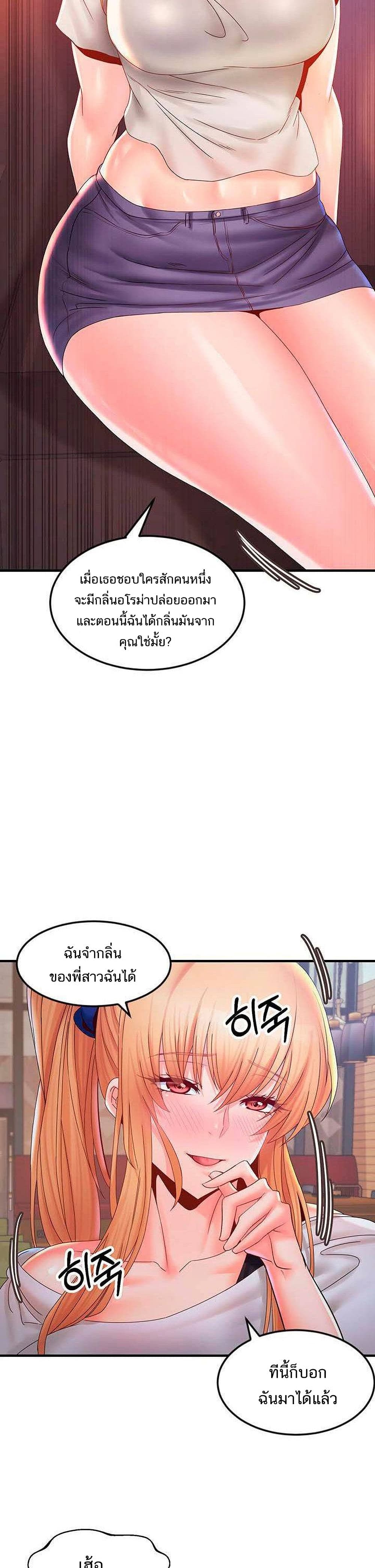 Phone Sex – Phone Sex – ตอนที่ 21 หน้า 2