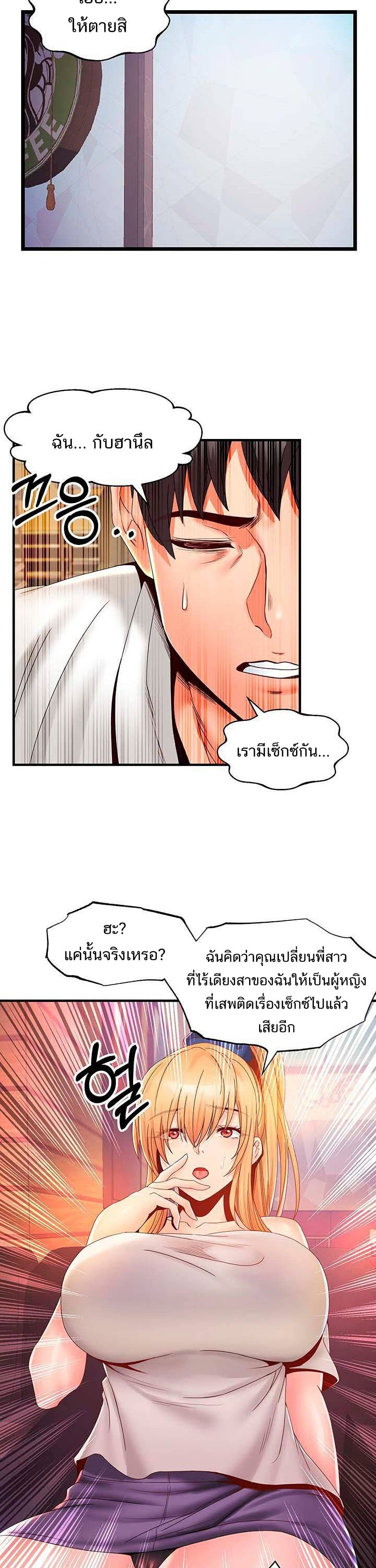 Phone Sex – Phone Sex – ตอนที่ 21 หน้า 3