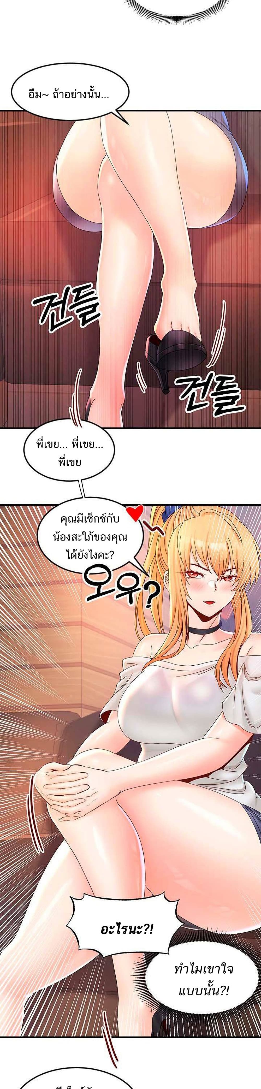 Phone Sex – Phone Sex – ตอนที่ 21 หน้า 9